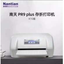 南天PR-u打印機(jī)